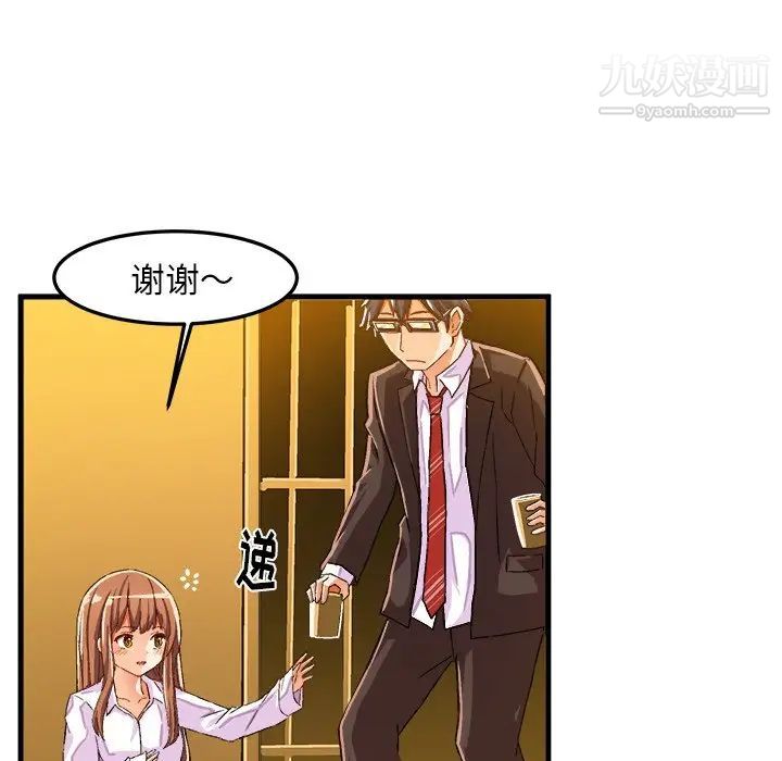 绘写你我的纯真第20话