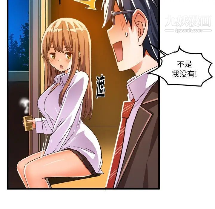 绘写你我的纯真第20话