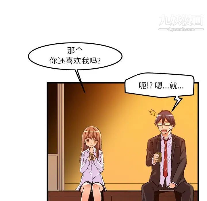 绘写你我的纯真第20话