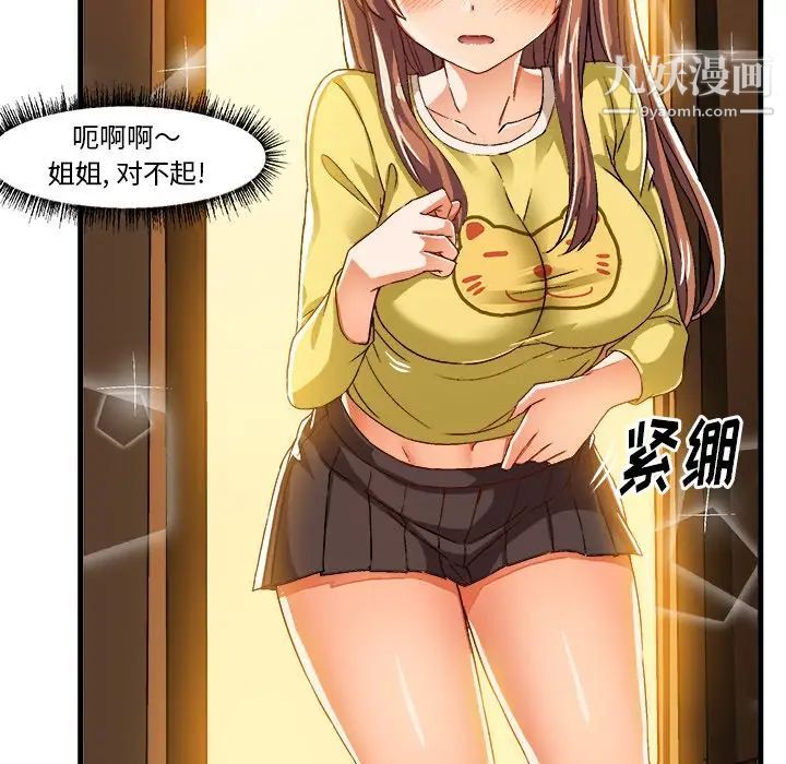 绘写你我的纯真第20话