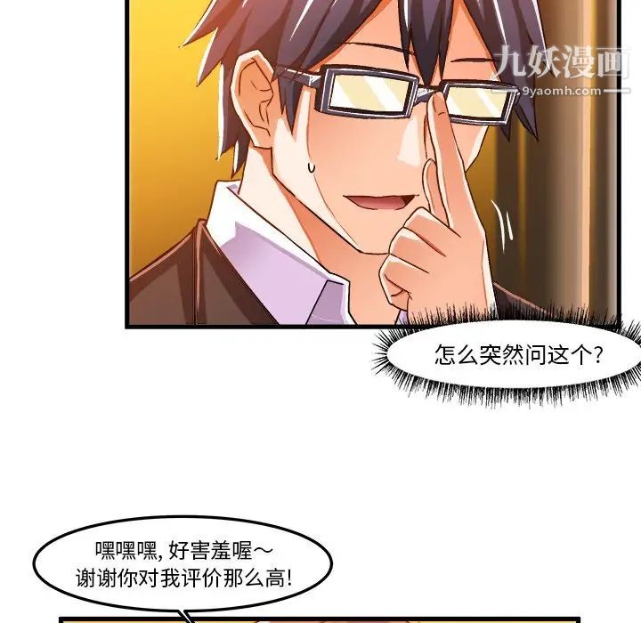 绘写你我的纯真第20话