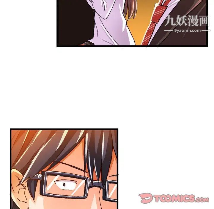 绘写你我的纯真第20话