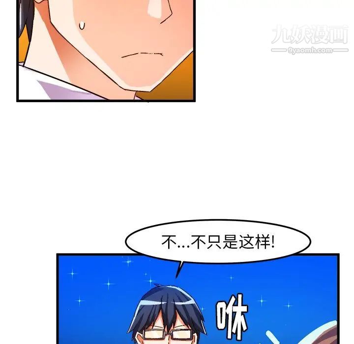 绘写你我的纯真第20话