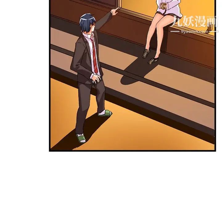 绘写你我的纯真第20话