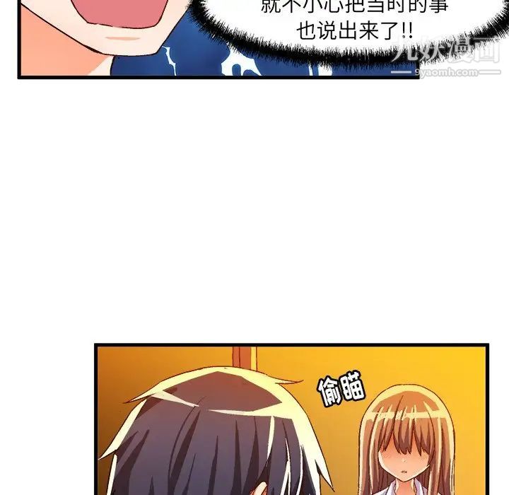 绘写你我的纯真第20话