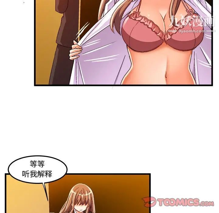 绘写你我的纯真第20话