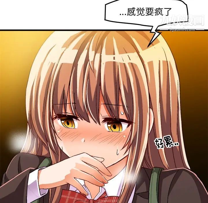 绘写你我的纯真第20话