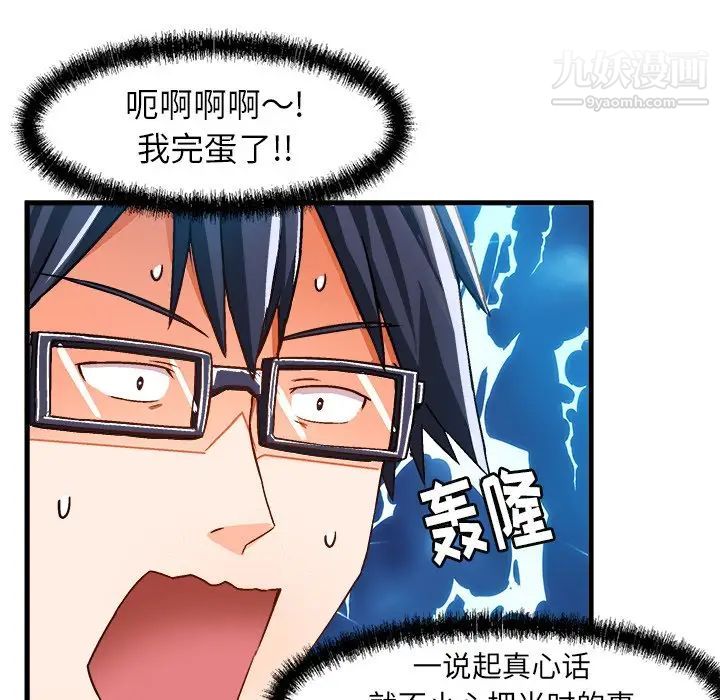 绘写你我的纯真第20话