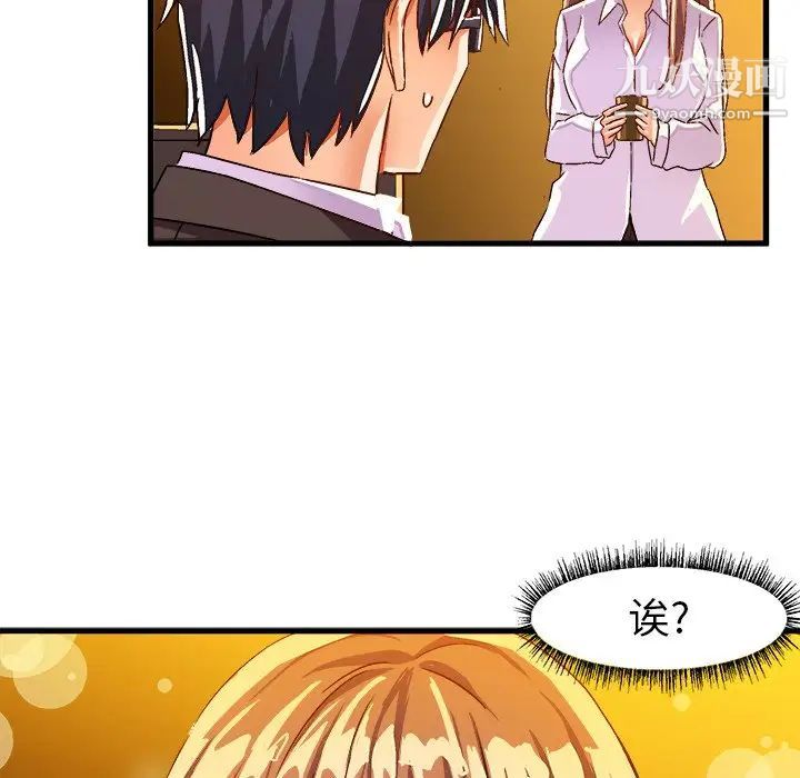 绘写你我的纯真第20话