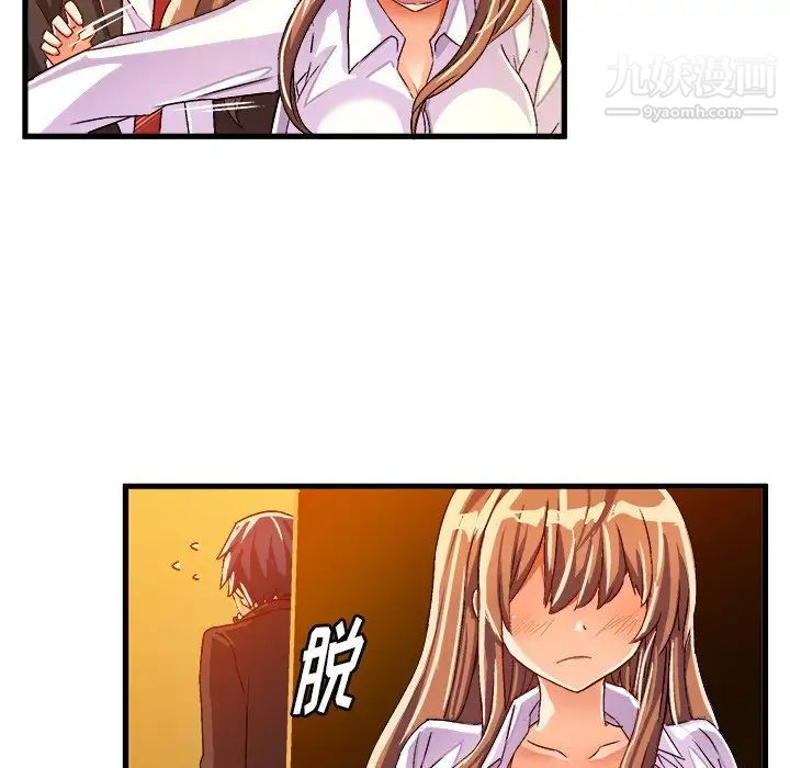 绘写你我的纯真第20话