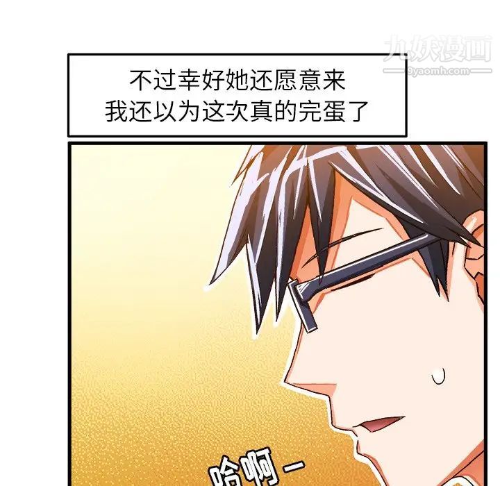 绘写你我的纯真第21话