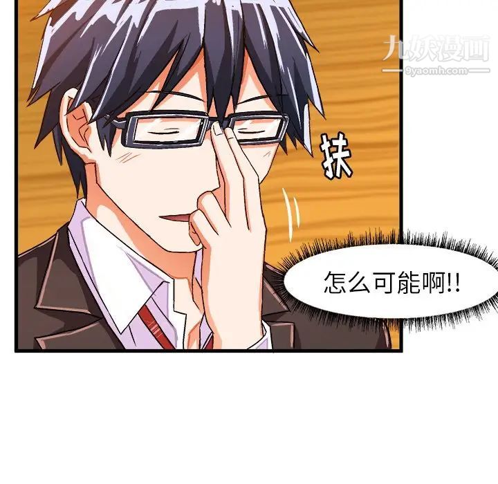 绘写你我的纯真第21话