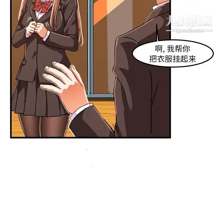 绘写你我的纯真第21话