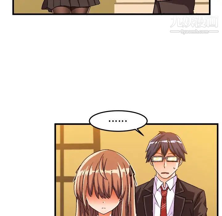 绘写你我的纯真第21话