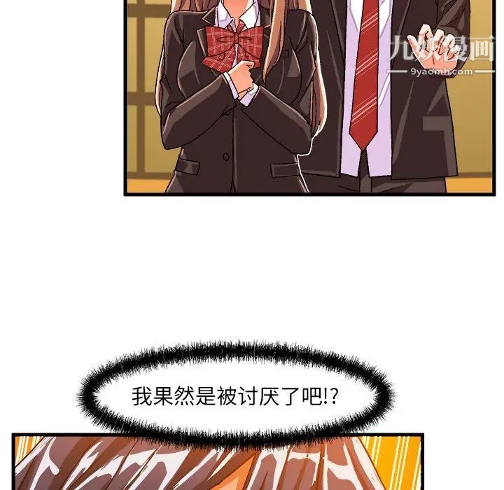 绘写你我的纯真第21话