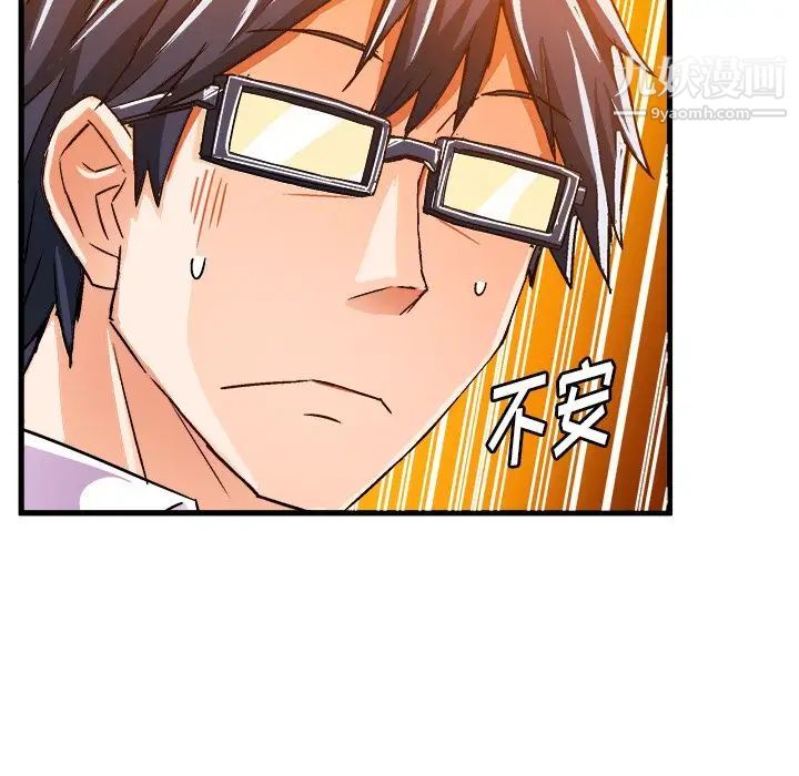 绘写你我的纯真第21话