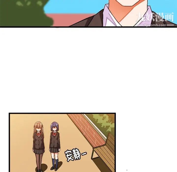 绘写你我的纯真第21话