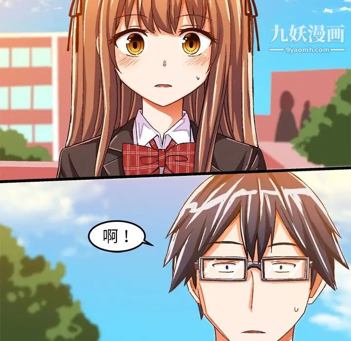 绘写你我的纯真第21话