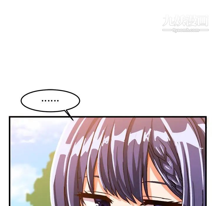 绘写你我的纯真第21话