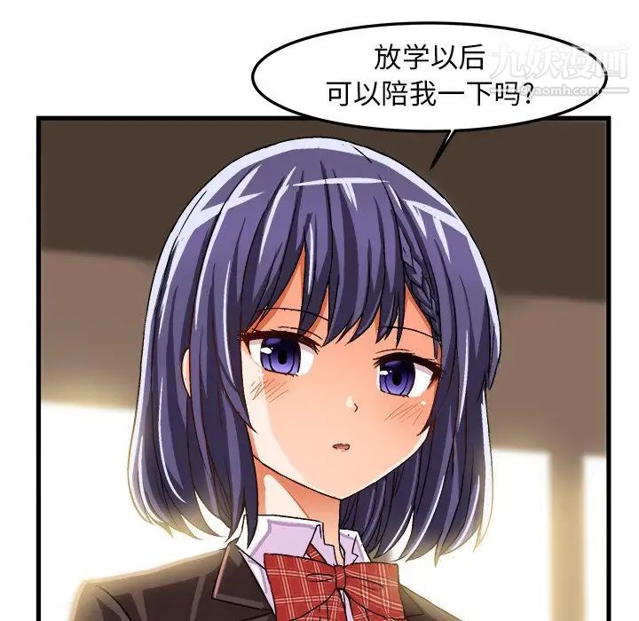 绘写你我的纯真第21话