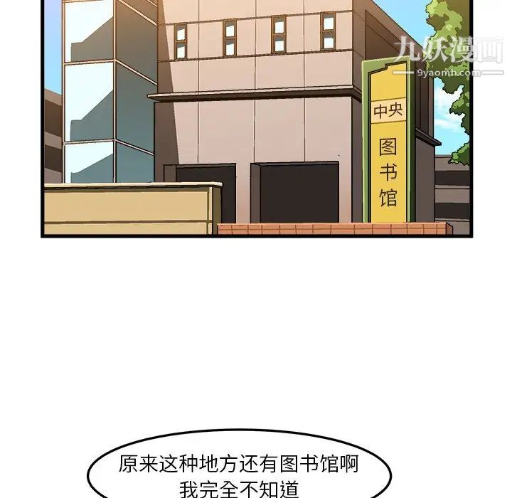 绘写你我的纯真第21话