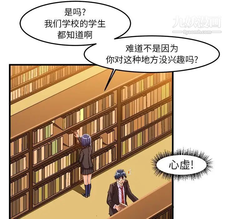 绘写你我的纯真第21话