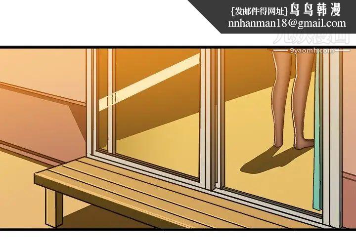 绘写你我的纯真第21话