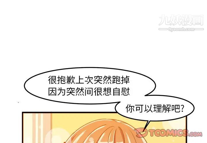 绘写你我的纯真第21话