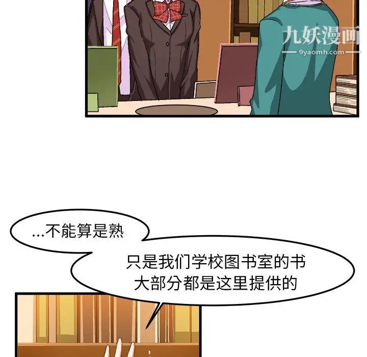 绘写你我的纯真第21话