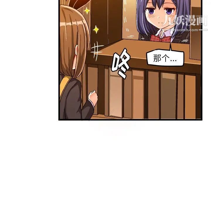 绘写你我的纯真第21话