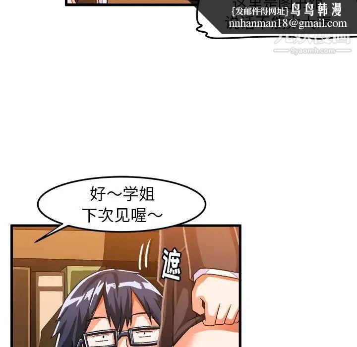 绘写你我的纯真第21话