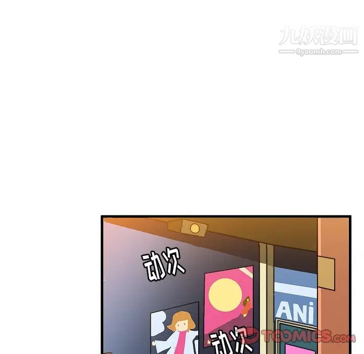 绘写你我的纯真第21话