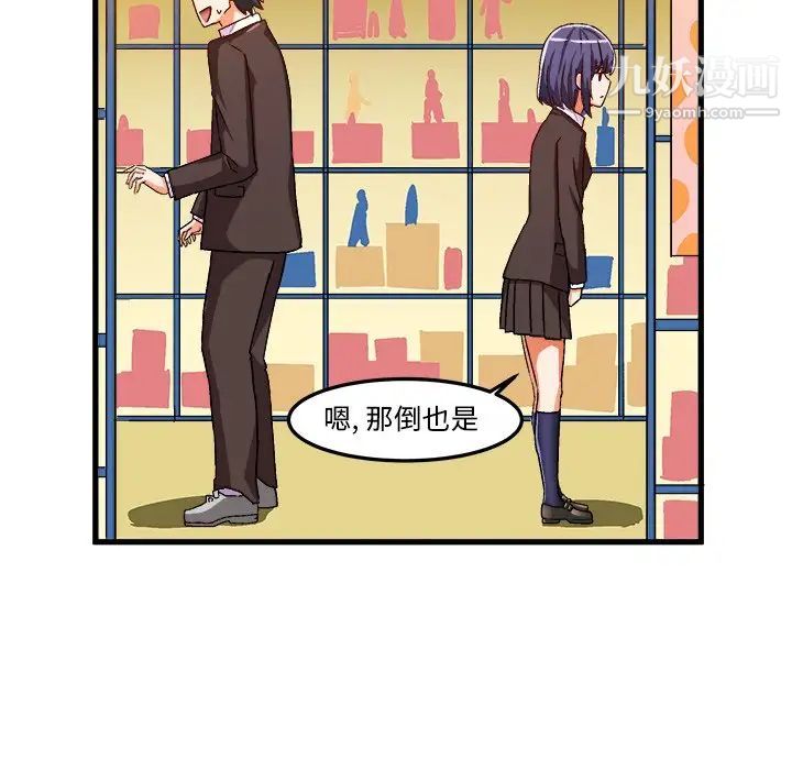 绘写你我的纯真第21话