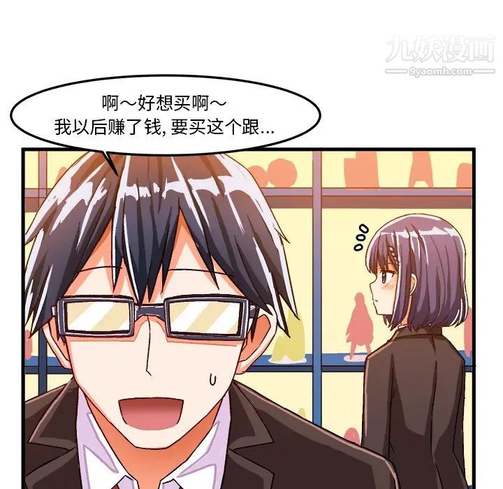 绘写你我的纯真第21话