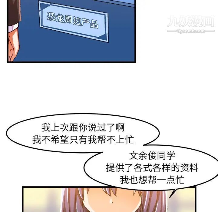 绘写你我的纯真第21话