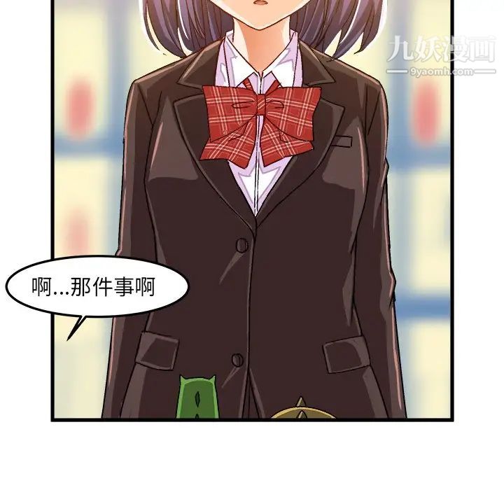 绘写你我的纯真第21话