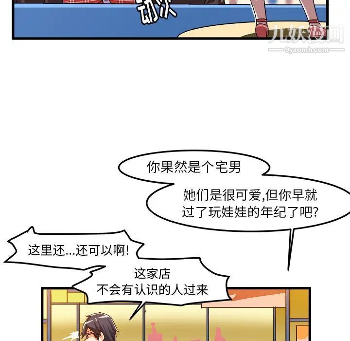 绘写你我的纯真第21话