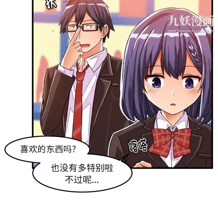 绘写你我的纯真第21话