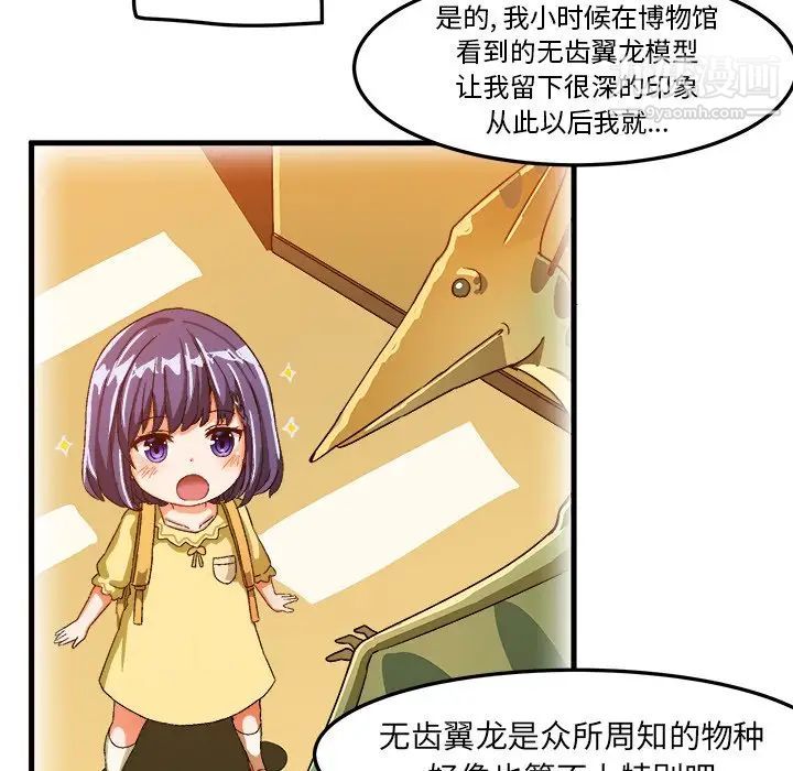 绘写你我的纯真第21话