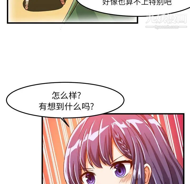 绘写你我的纯真第21话