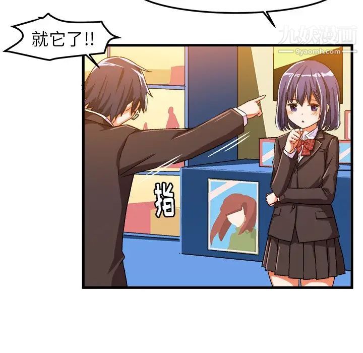 绘写你我的纯真第21话