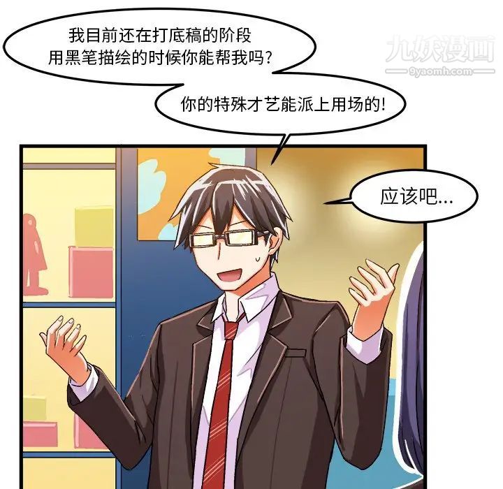 绘写你我的纯真第21话