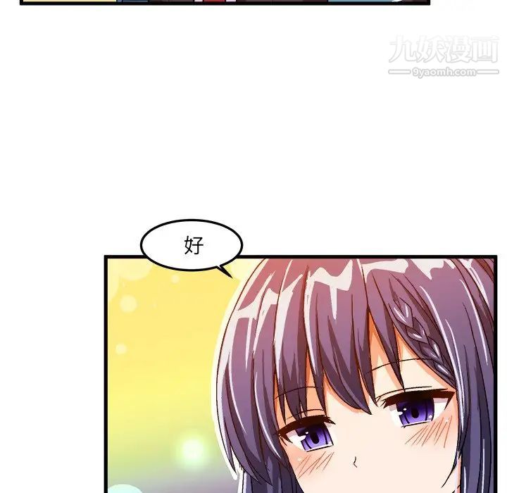 绘写你我的纯真第21话