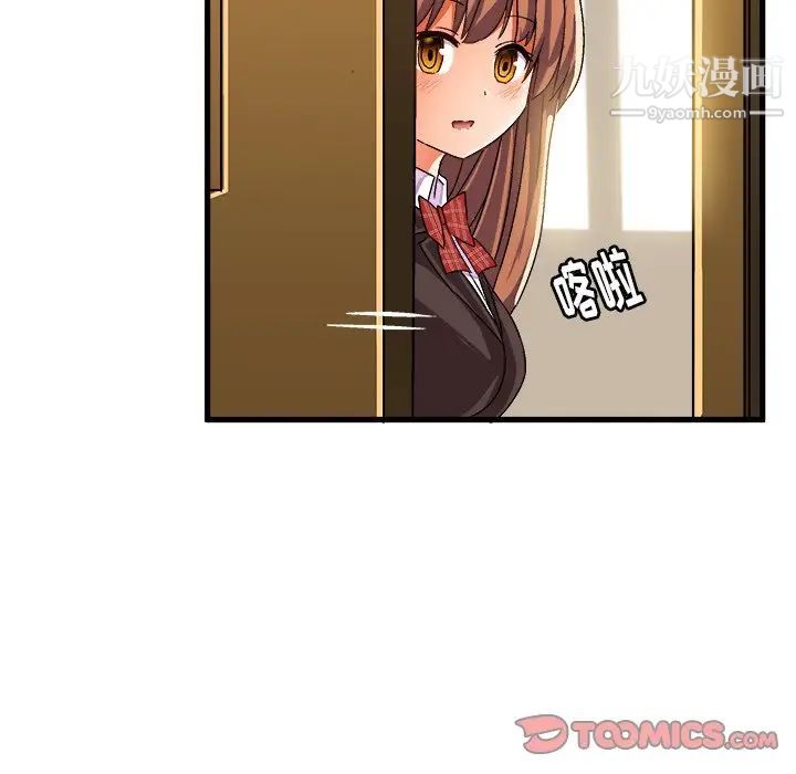 绘写你我的纯真第21话