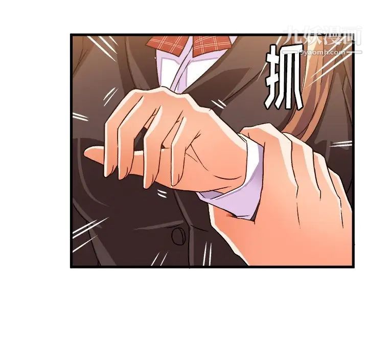 绘写你我的纯真第21话