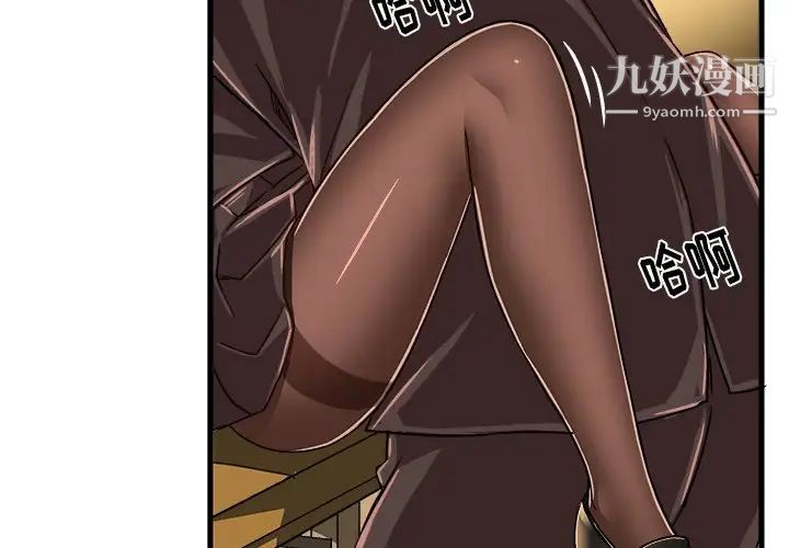 绘写你我的纯真第22话