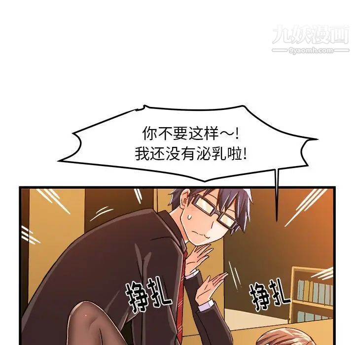 绘写你我的纯真第22话