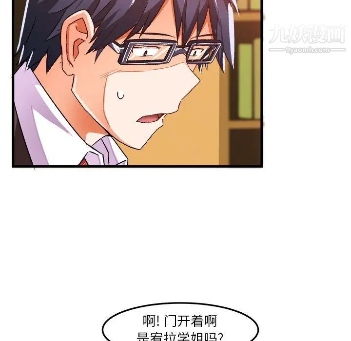 绘写你我的纯真第22话