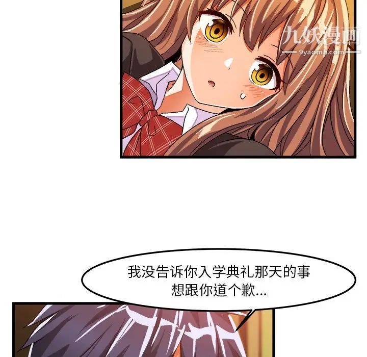 绘写你我的纯真第22话