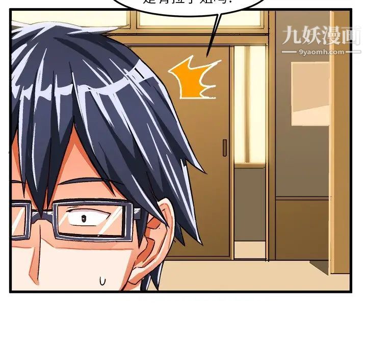 绘写你我的纯真第22话